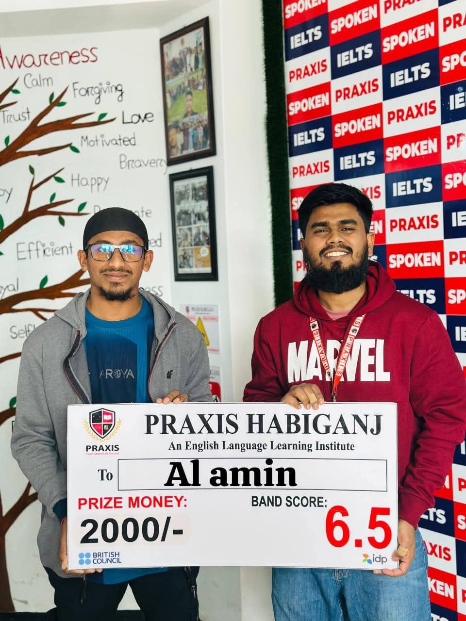 Rah Al Amin